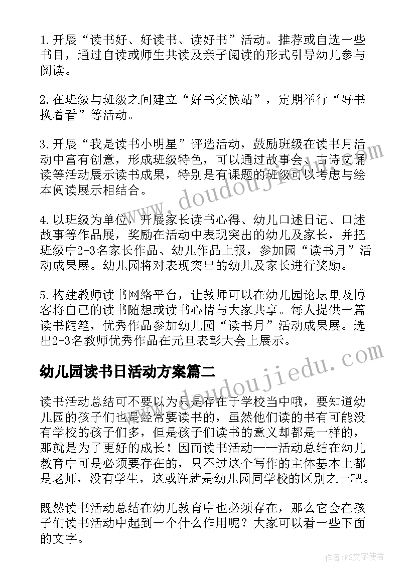 2023年假期感悟随笔 假期感悟心得体会(模板9篇)