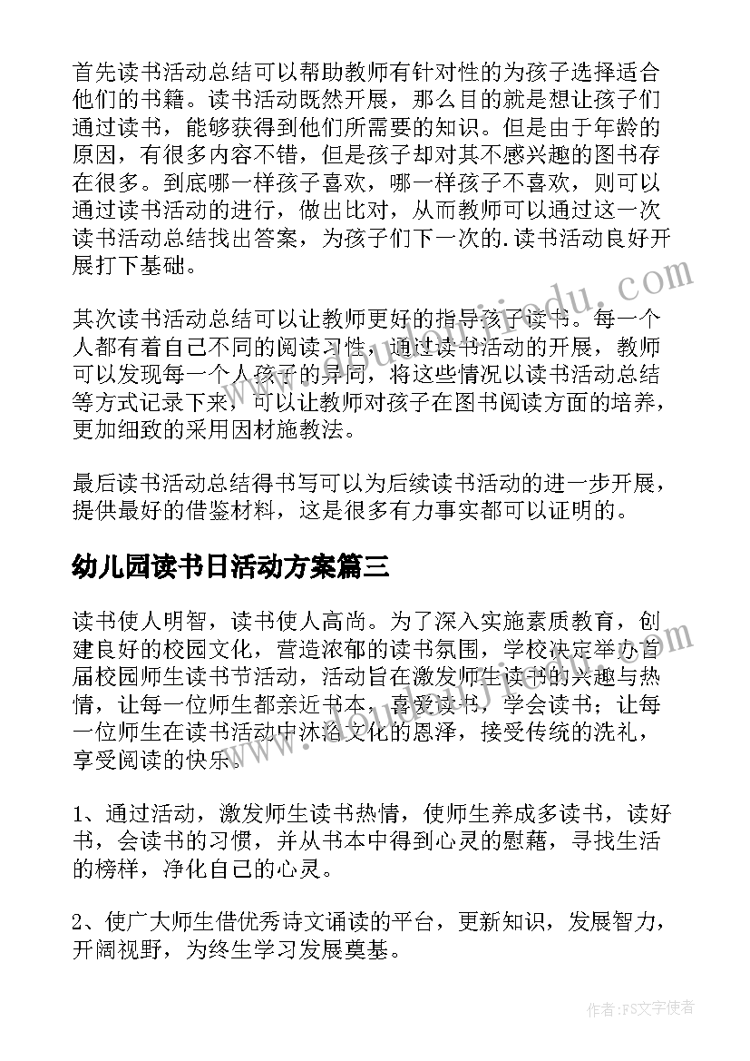 2023年假期感悟随笔 假期感悟心得体会(模板9篇)