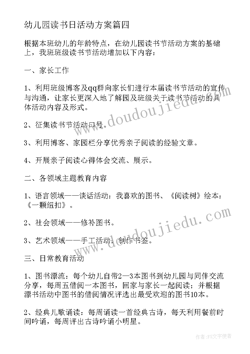 2023年假期感悟随笔 假期感悟心得体会(模板9篇)