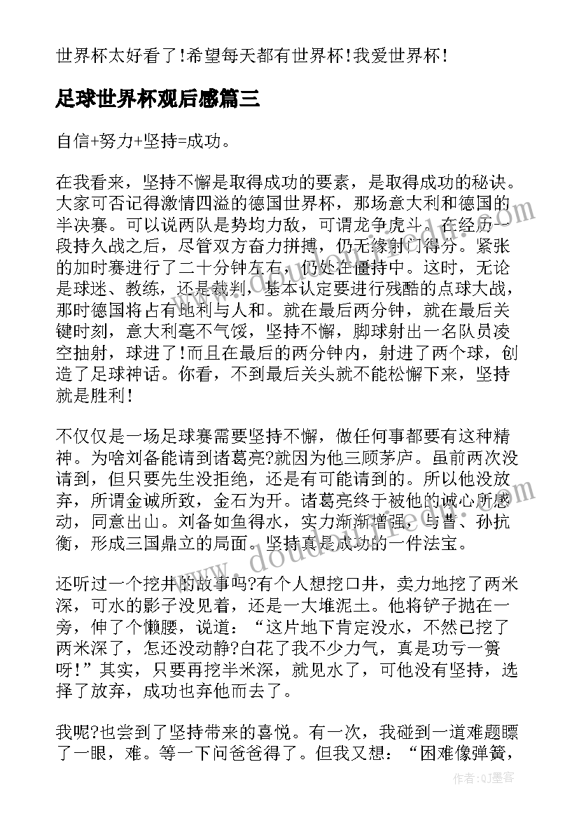 纪检干部教育整顿个人心得体会(通用5篇)