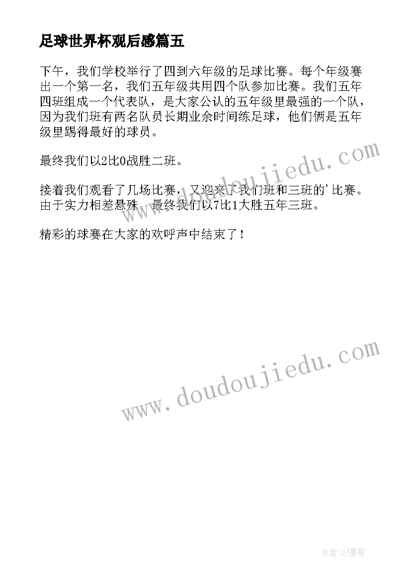 纪检干部教育整顿个人心得体会(通用5篇)