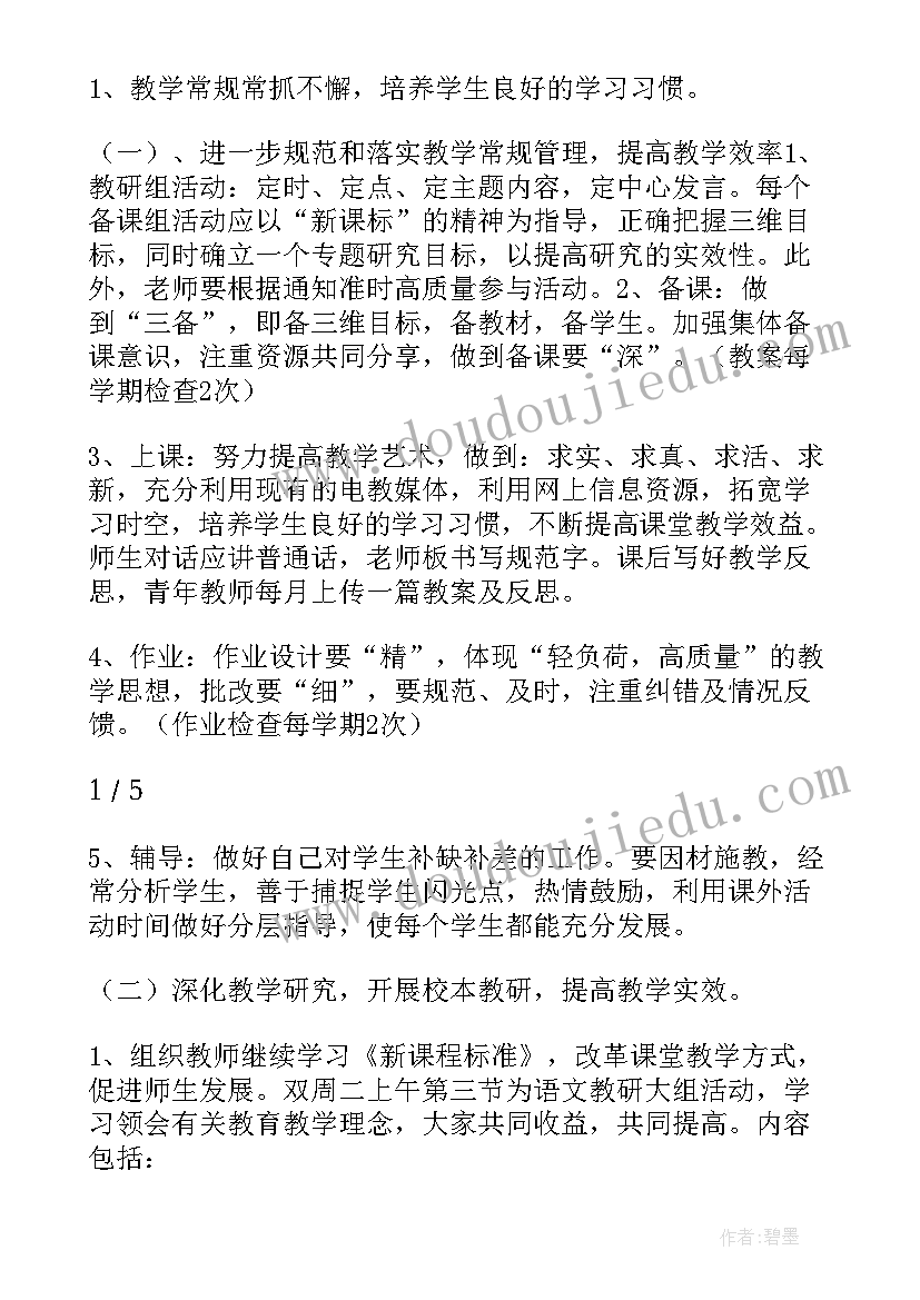 幼儿园家长工作计划上学期(优秀5篇)