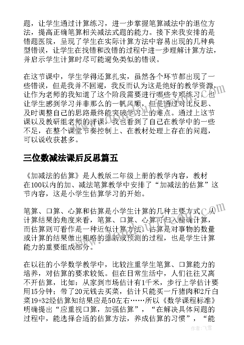 安全教育中班教案(通用9篇)