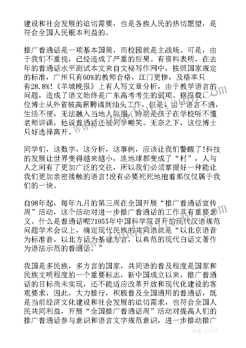 戏曲活动内容 戏曲活动上的领导讲话(通用10篇)