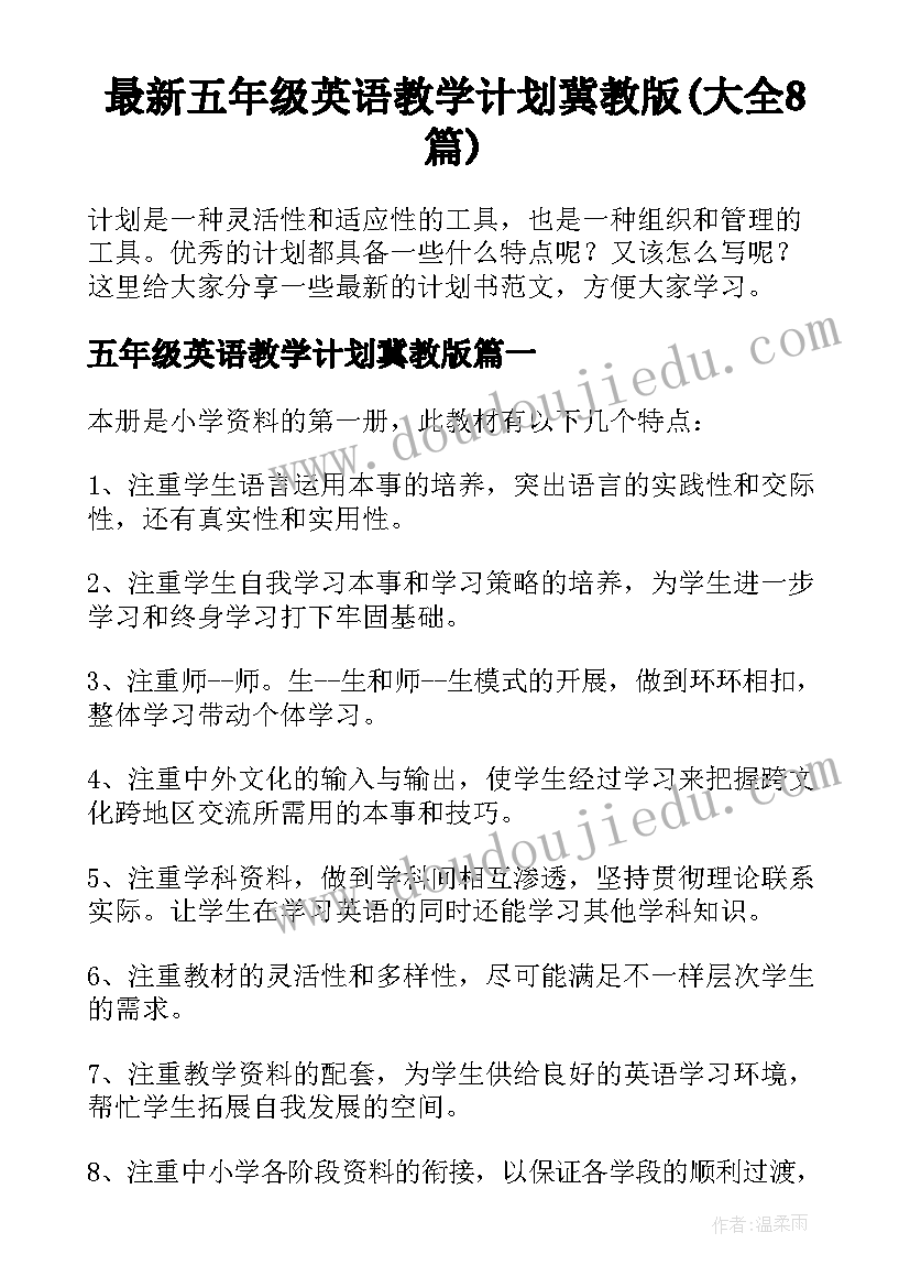 最新小鱼游游游教案设计意图 托班撕纸小鱼游游教案附反思(通用5篇)