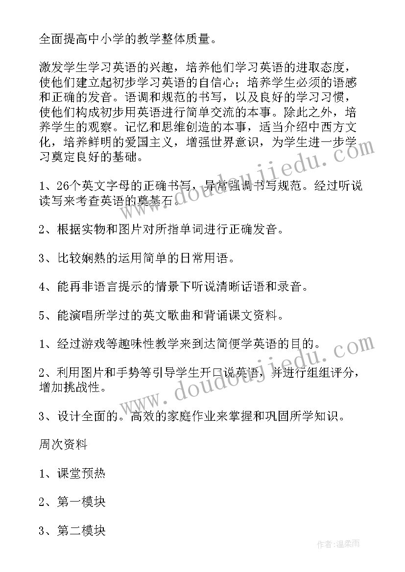 最新小鱼游游游教案设计意图 托班撕纸小鱼游游教案附反思(通用5篇)