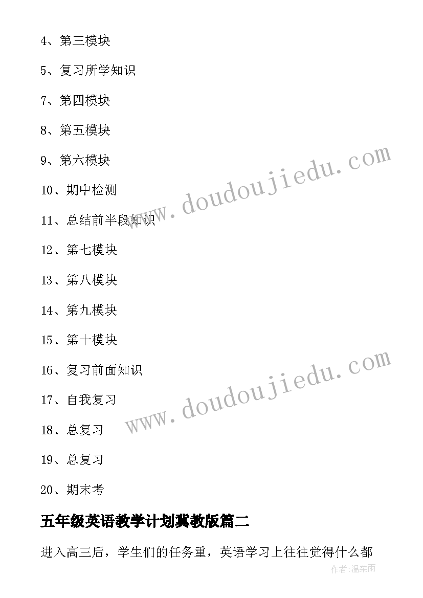 最新小鱼游游游教案设计意图 托班撕纸小鱼游游教案附反思(通用5篇)