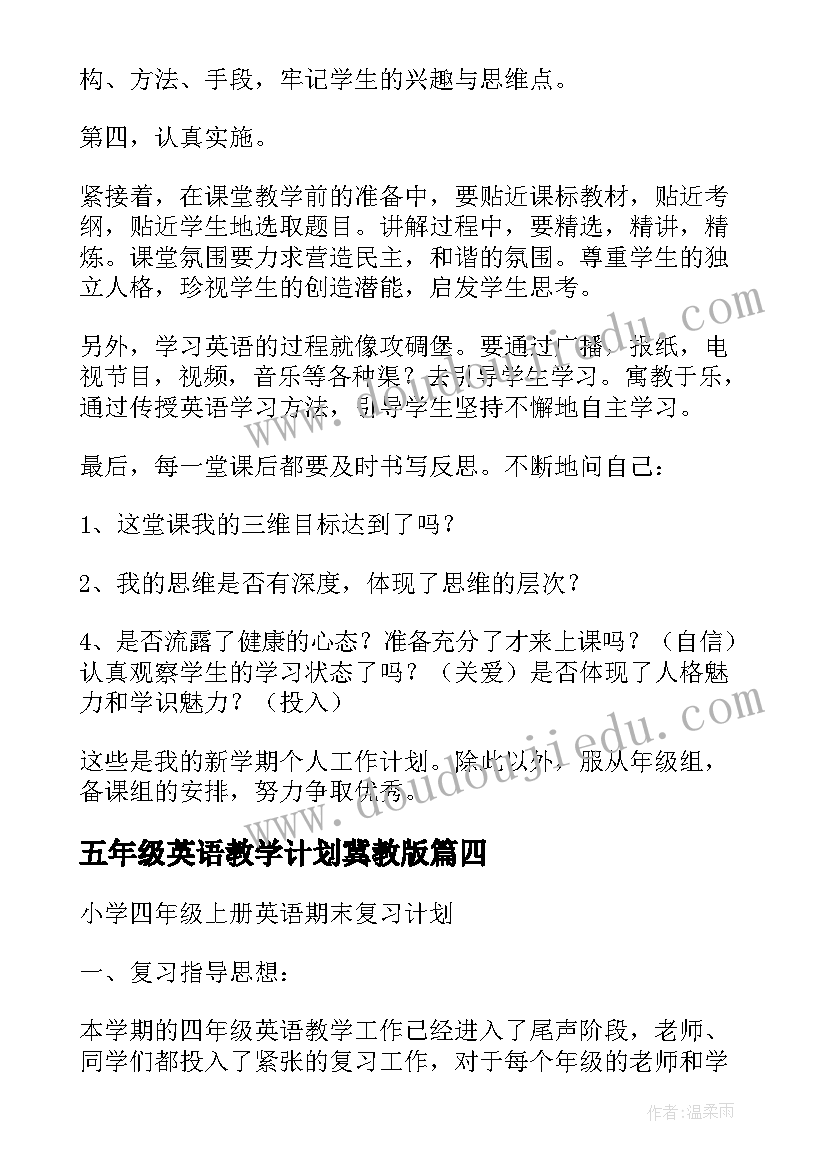 最新小鱼游游游教案设计意图 托班撕纸小鱼游游教案附反思(通用5篇)