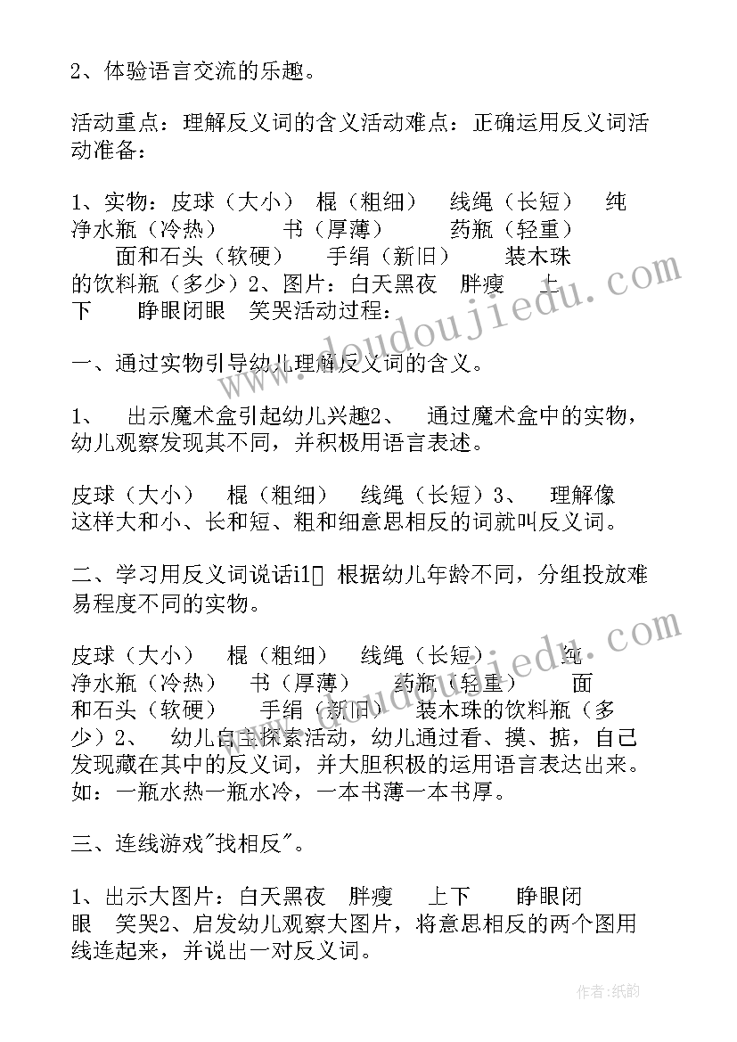 2023年大班语言活动我的好朋友 语言教学活动教研心得体会(大全10篇)