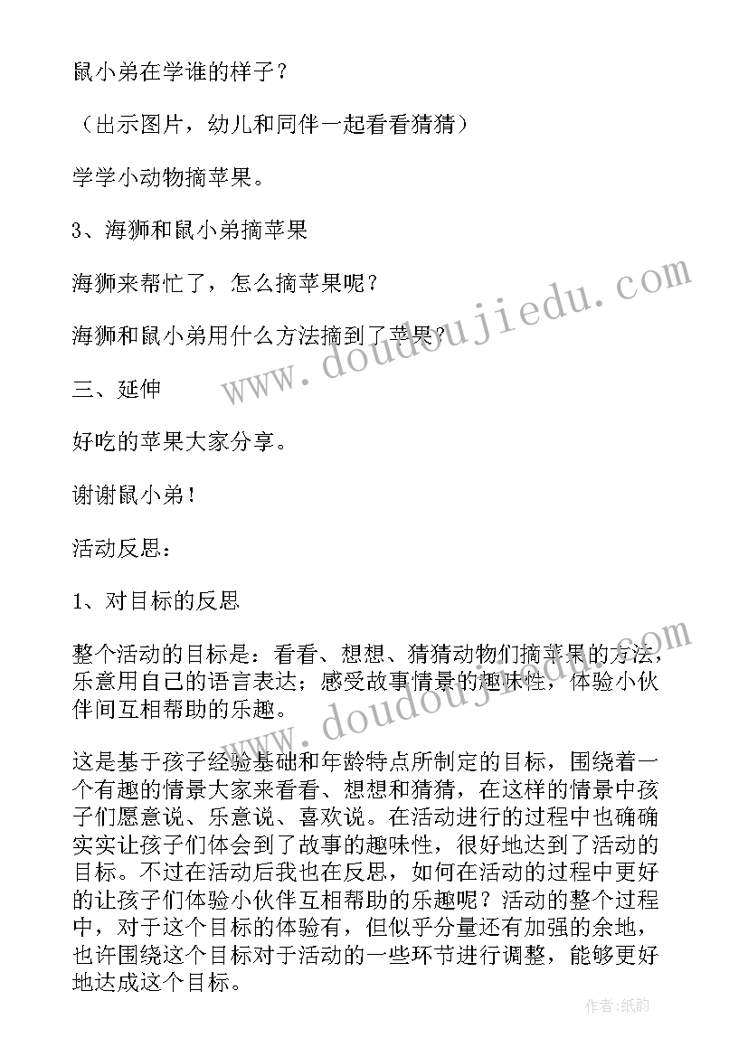 2023年大班语言活动我的好朋友 语言教学活动教研心得体会(大全10篇)