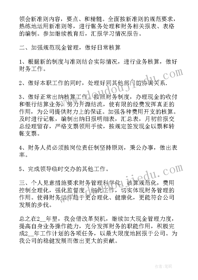 长津湖电影心得 好电影心得体会(大全5篇)