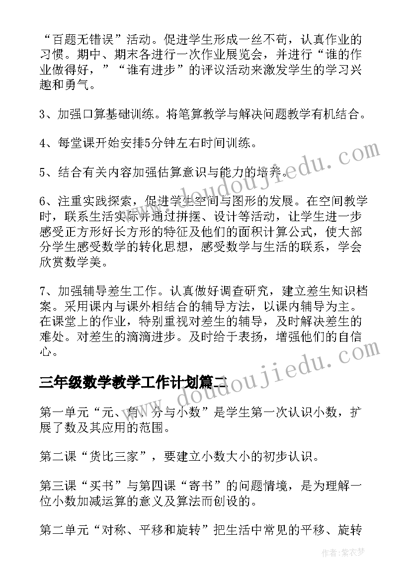 历史项目式教学设计案例 学习历史教学反思(模板5篇)