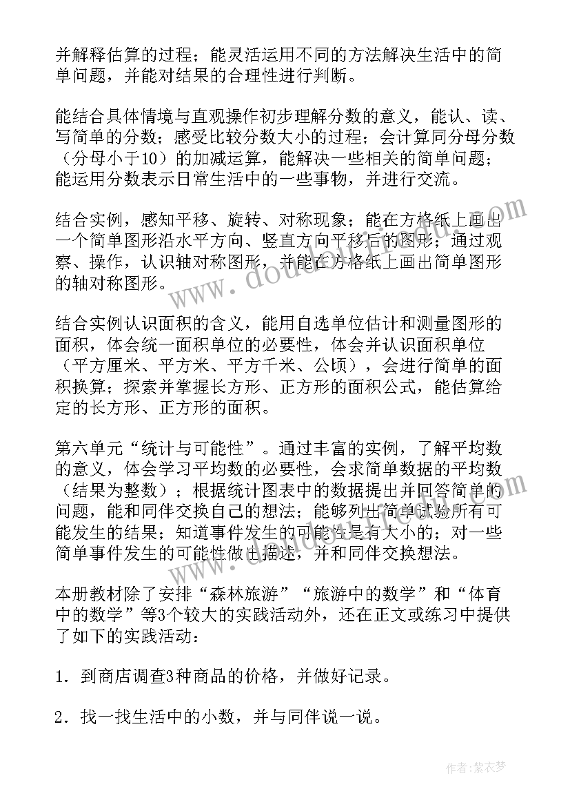 历史项目式教学设计案例 学习历史教学反思(模板5篇)