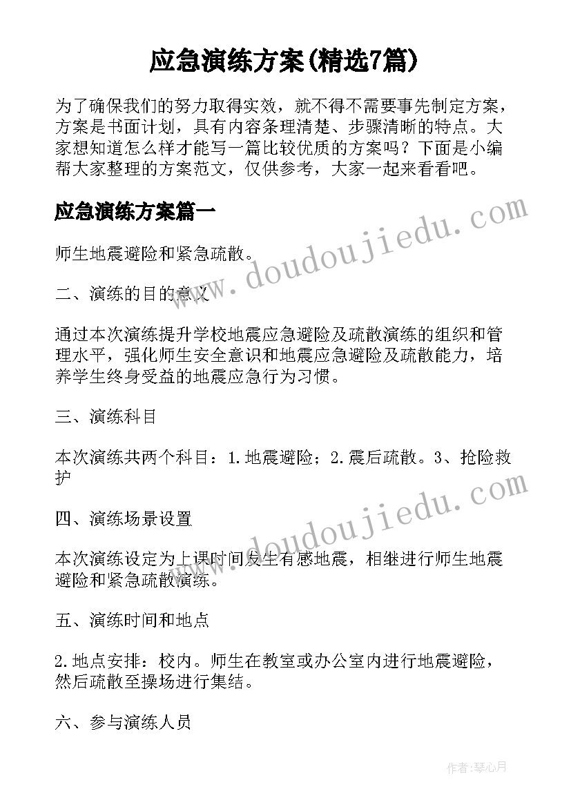 2023年奋斗的演讲题目穿插着经典常谈(汇总5篇)