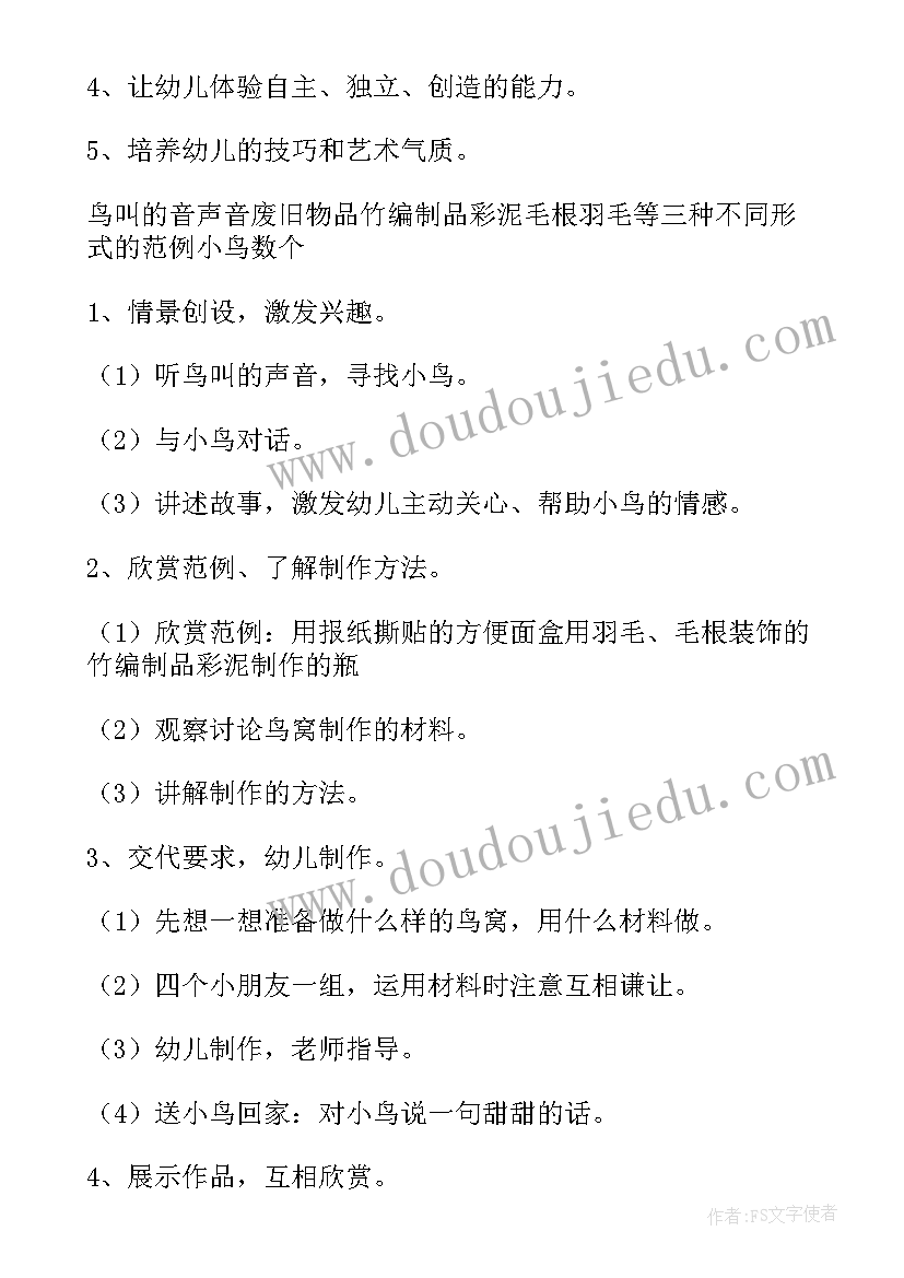 最新小班美术活动点点线线 小班美术活动教案(优质5篇)