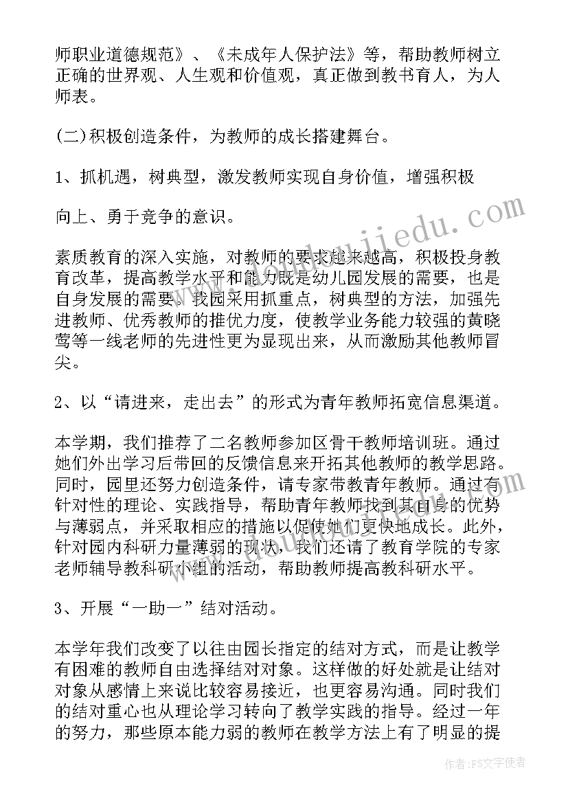 幼儿教师班级工作总结(汇总6篇)