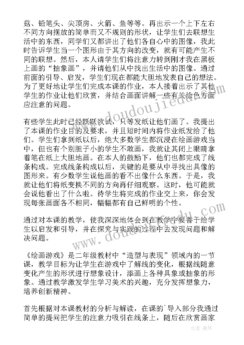 最新大班美术我爱洗澡教学反思(优秀5篇)