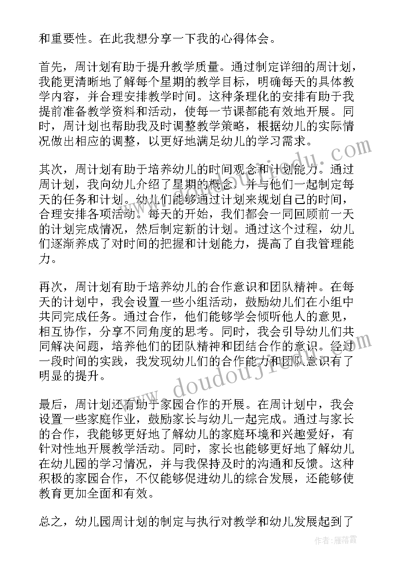 最新方方和圆圆小班教案(优质9篇)