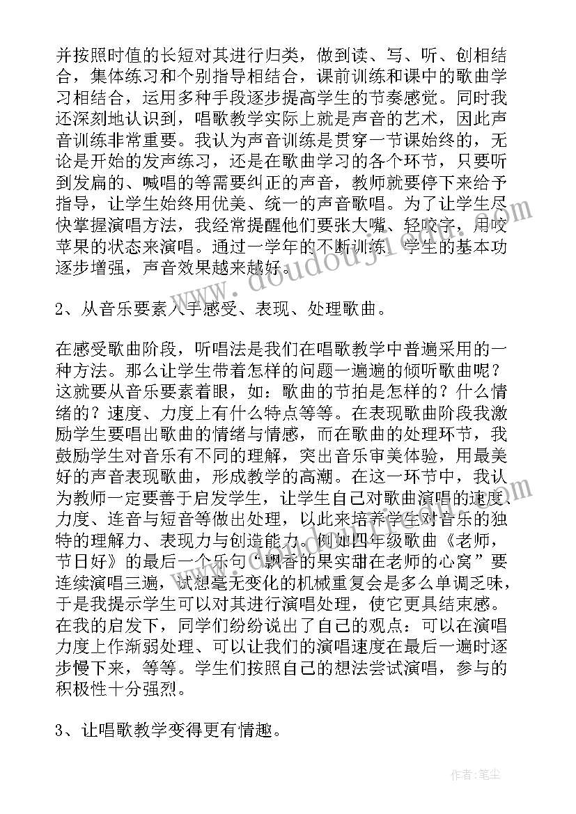 2023年唱歌静夜思教学反思(优秀5篇)