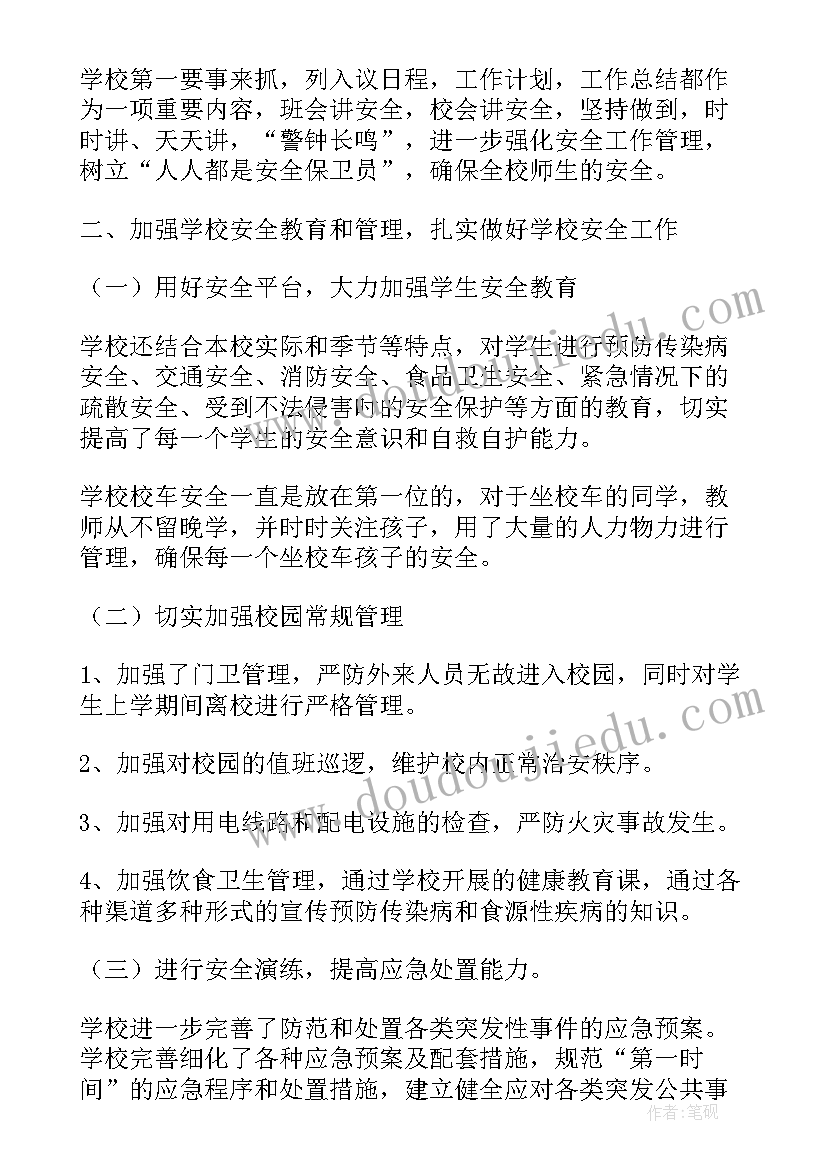 最新不忘初心教育活动个人总结 学校法制教育活动总结(汇总8篇)