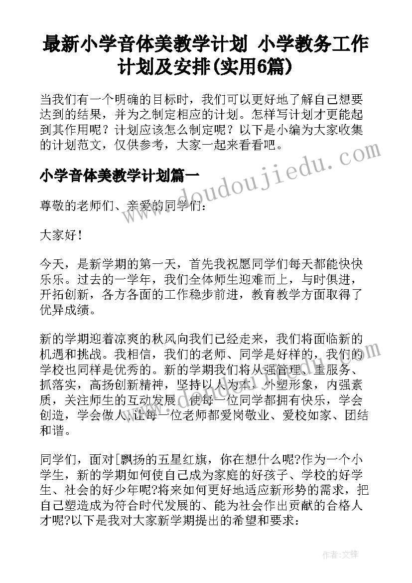 2023年教师两会精神心得体会(模板8篇)