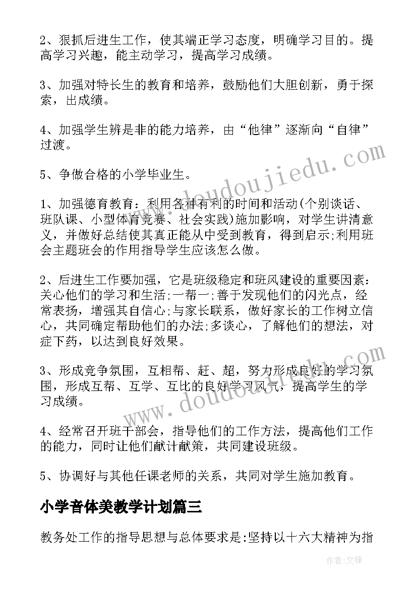 2023年教师两会精神心得体会(模板8篇)