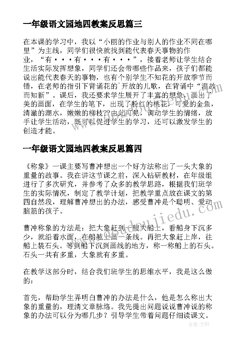 最新新春广播稿 迎新春庆元旦广播稿(汇总5篇)