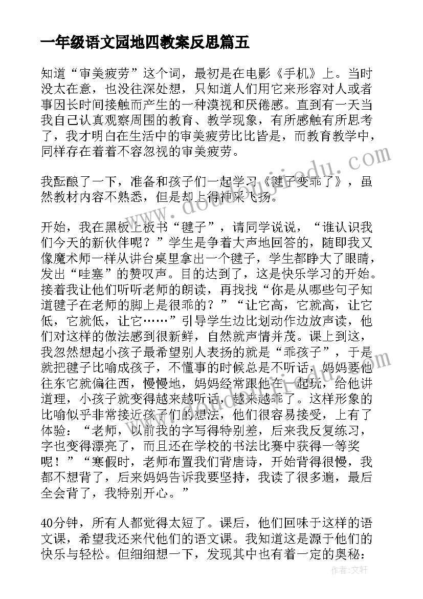 最新新春广播稿 迎新春庆元旦广播稿(汇总5篇)