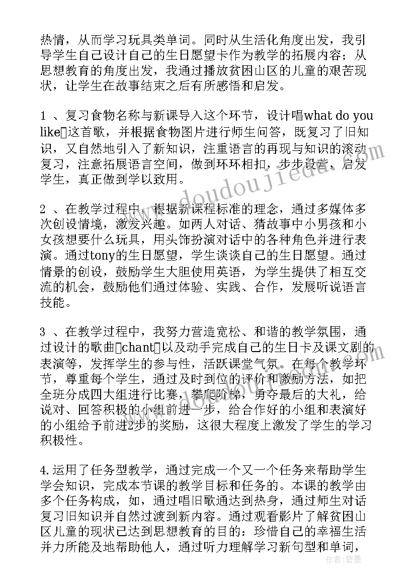 2023年四年级英语人教版教学反思 四年级英语教学反思(优秀9篇)