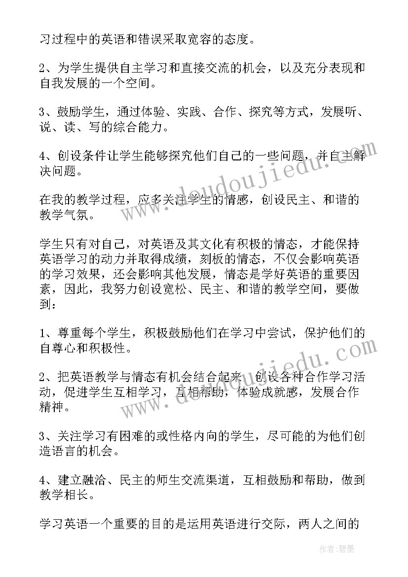 2023年四年级英语人教版教学反思 四年级英语教学反思(优秀9篇)