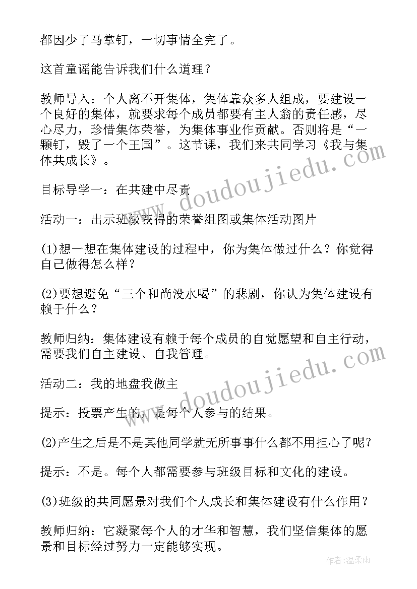 最新道德与法治上课了教学反思总结 道德与法治教学反思(优质9篇)