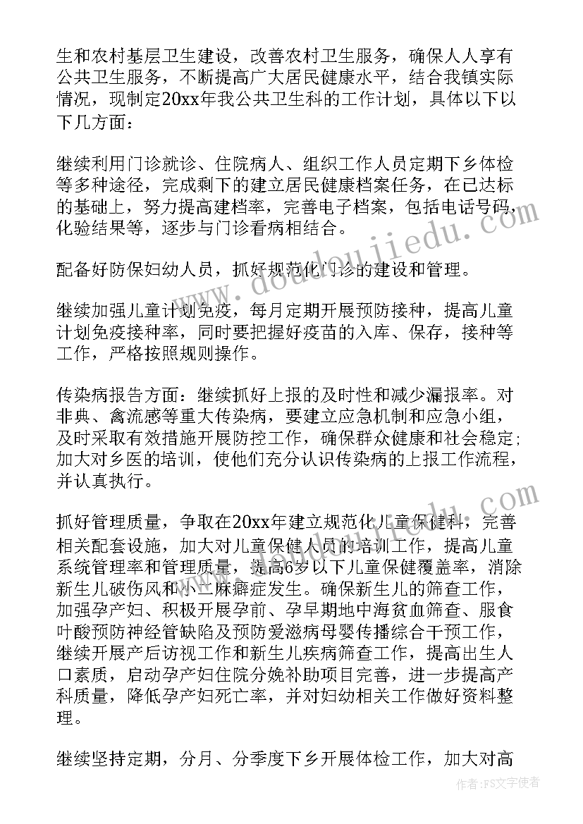 最新计划组织管理类面试(优质5篇)