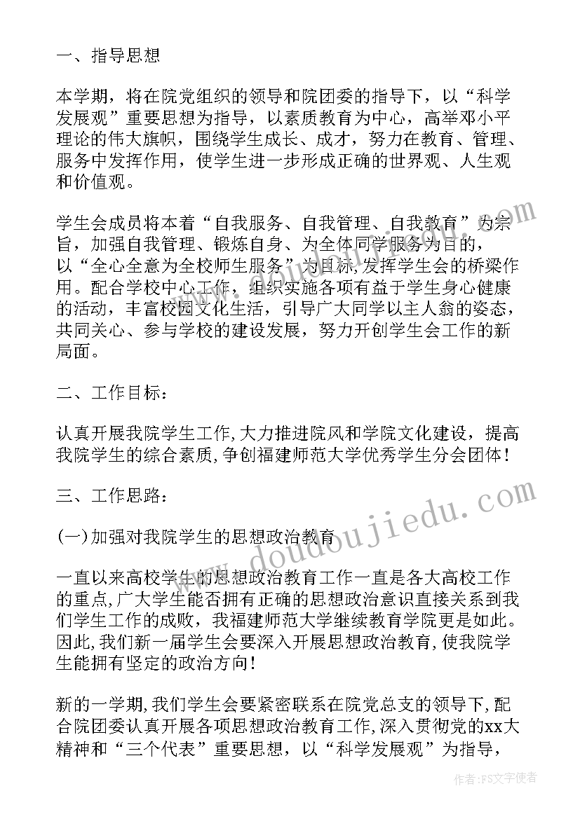 最新计划组织管理类面试(优质5篇)