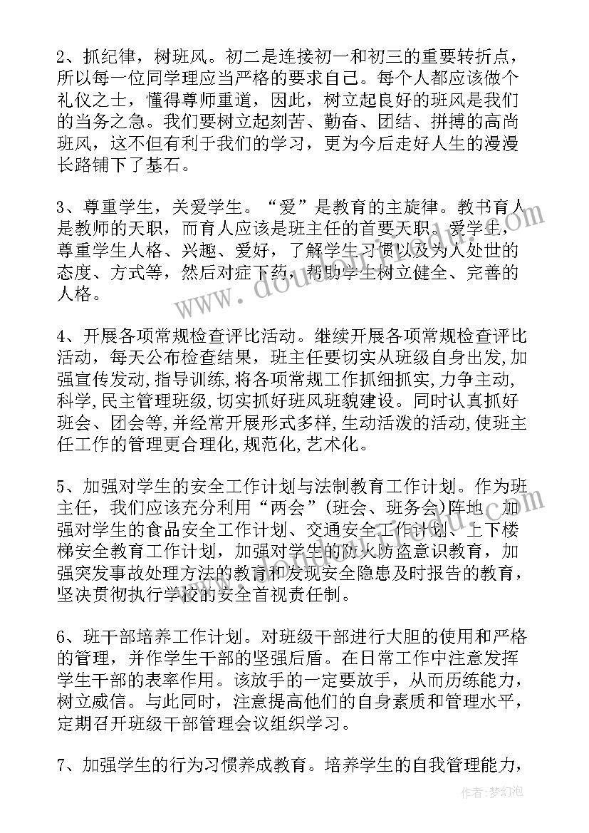 最新园务计划意见反馈 校本研修计划教研组意见(实用5篇)