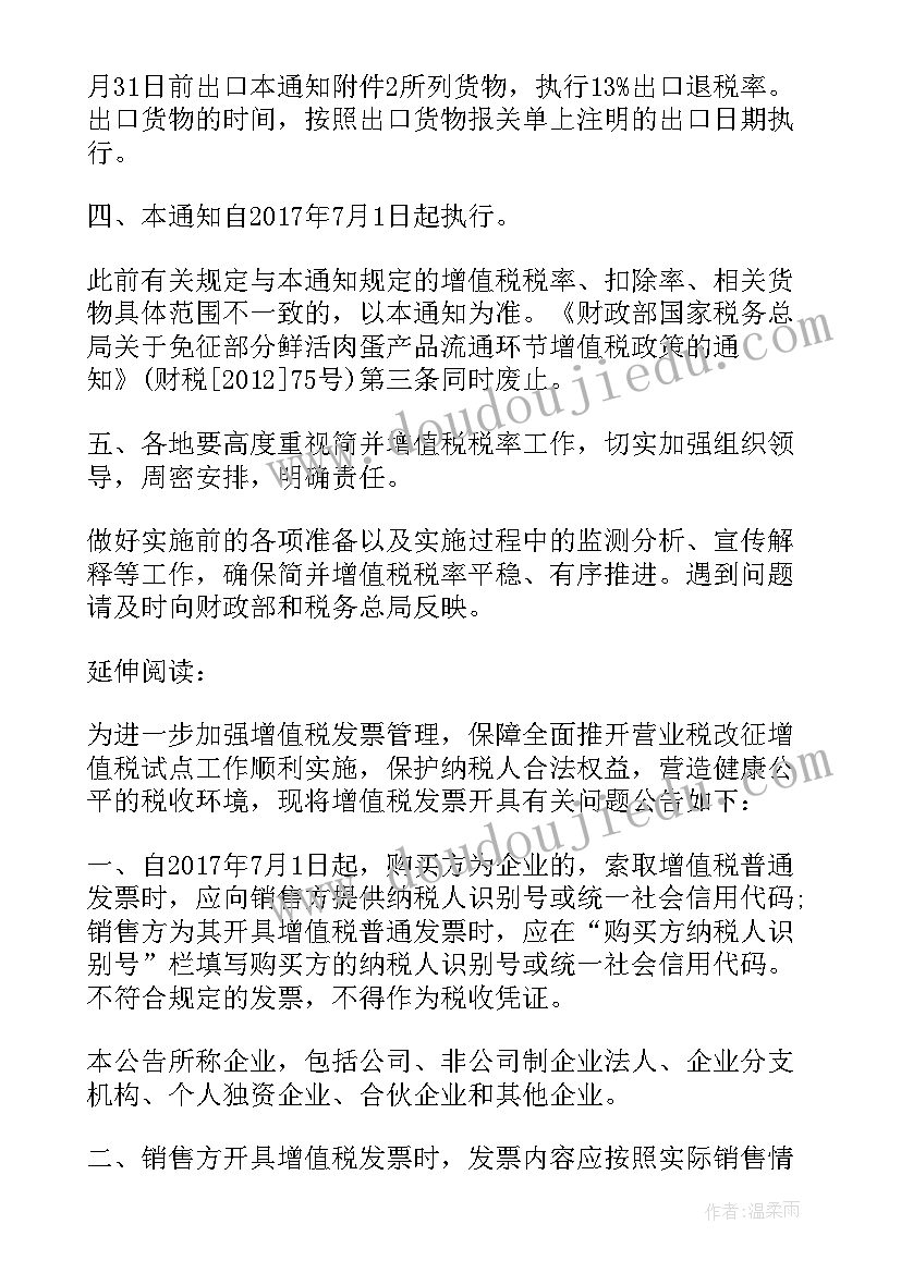 最新海南省计划生育条例(汇总5篇)