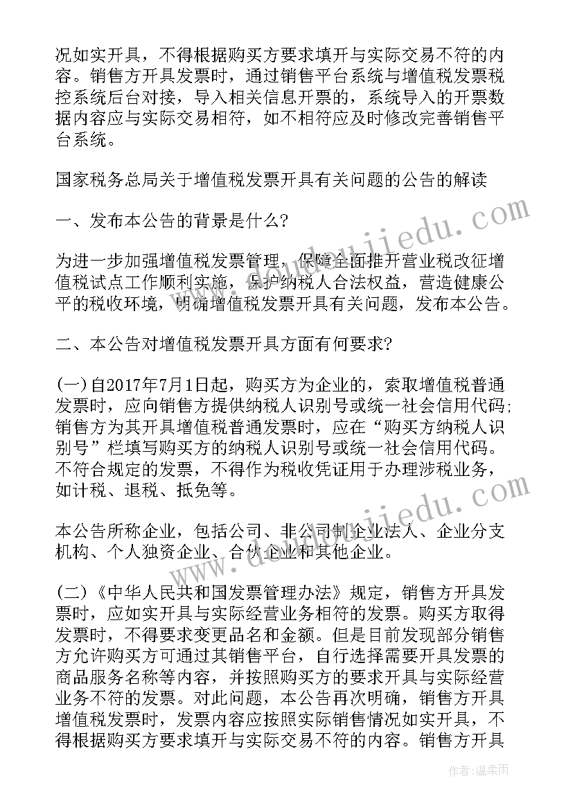 最新海南省计划生育条例(汇总5篇)