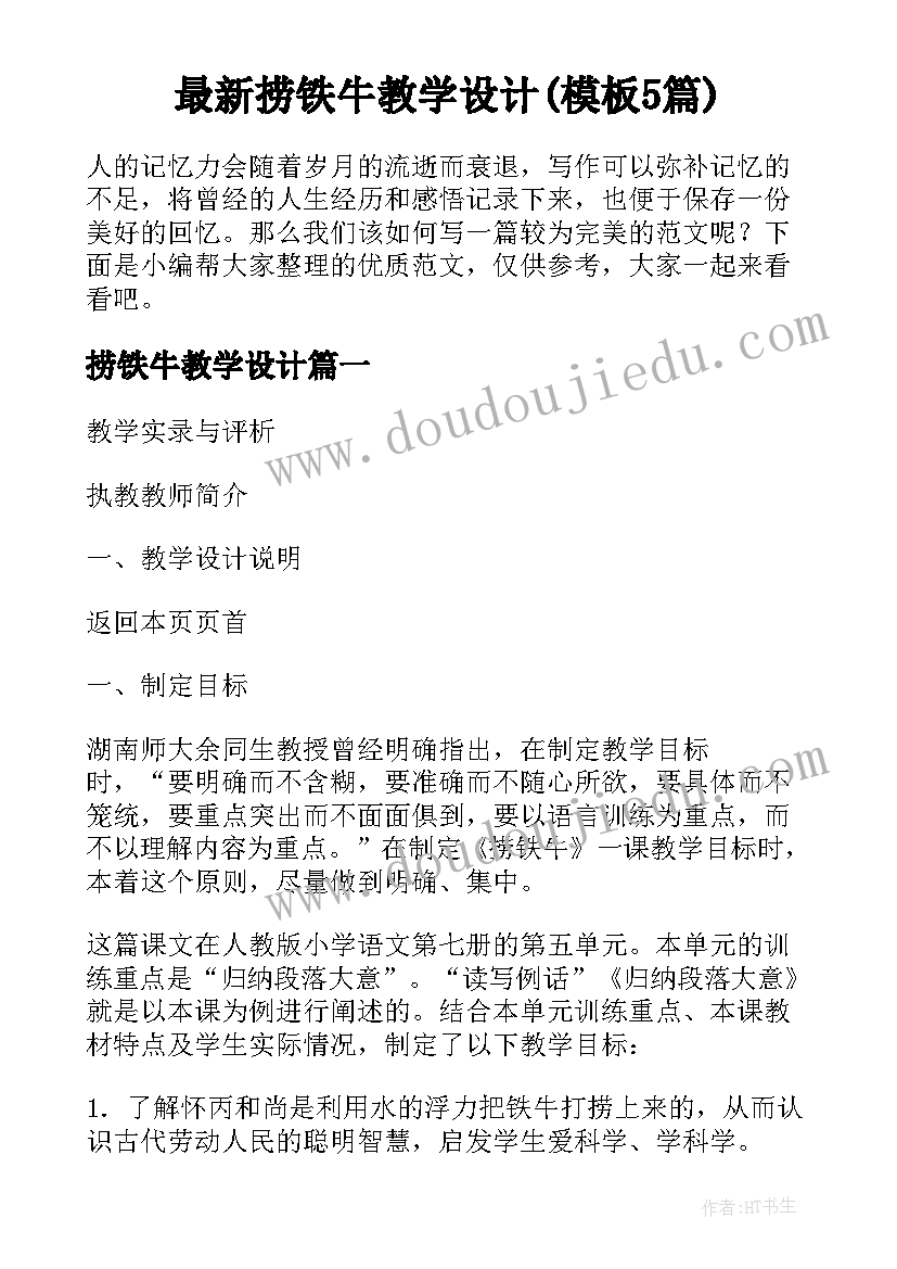 2023年国旗的重要性 升国旗的重要性演讲稿(优质5篇)