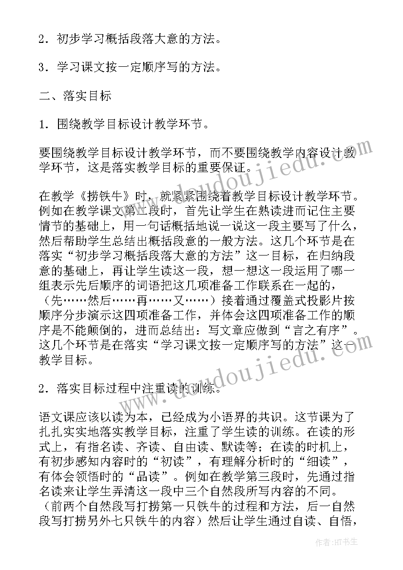 2023年国旗的重要性 升国旗的重要性演讲稿(优质5篇)