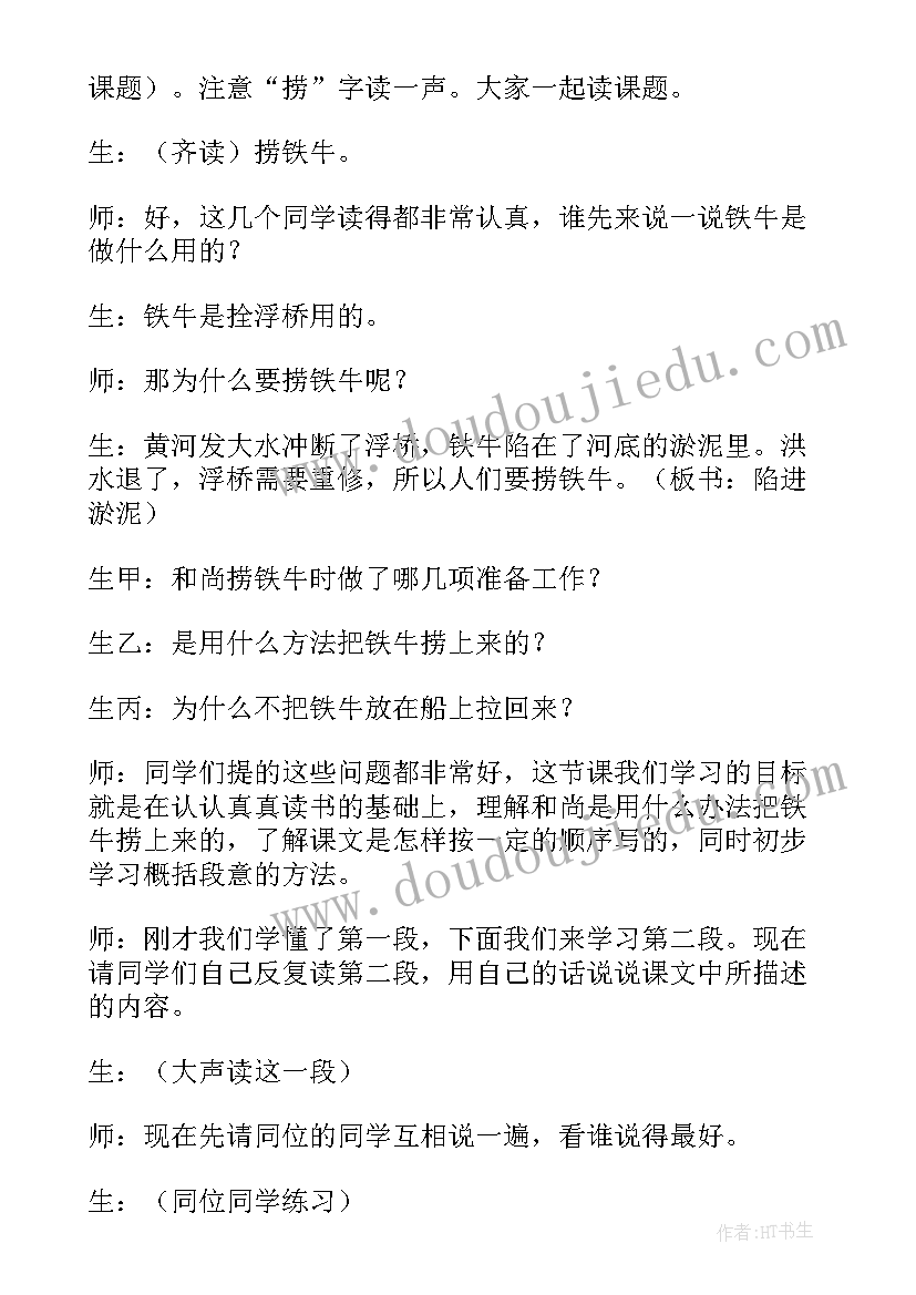 2023年国旗的重要性 升国旗的重要性演讲稿(优质5篇)