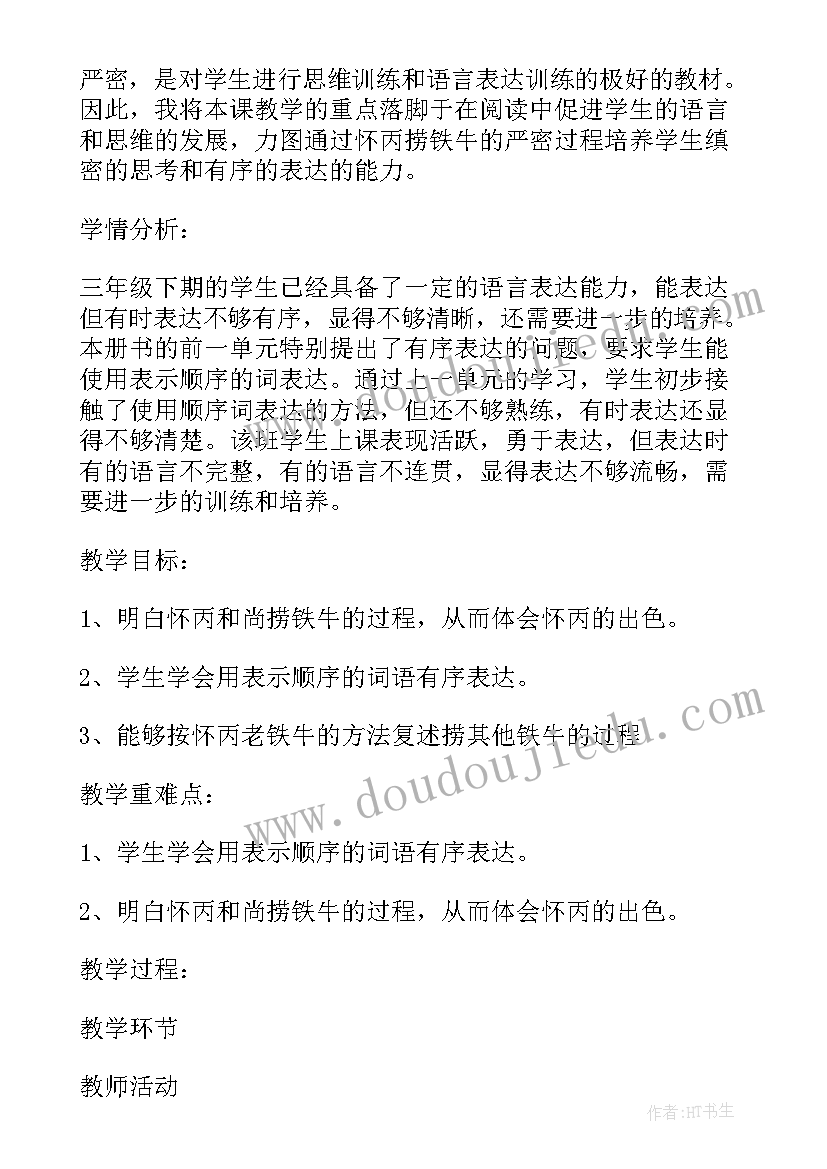 2023年国旗的重要性 升国旗的重要性演讲稿(优质5篇)