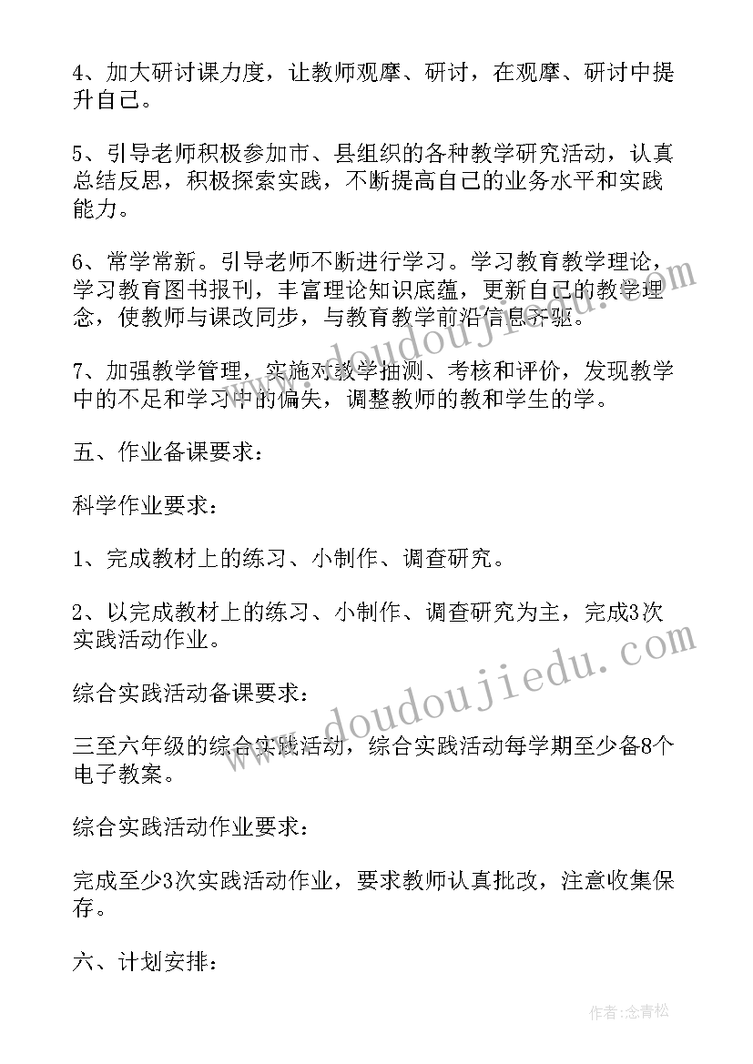 最新小学教研工作活动方案(模板7篇)