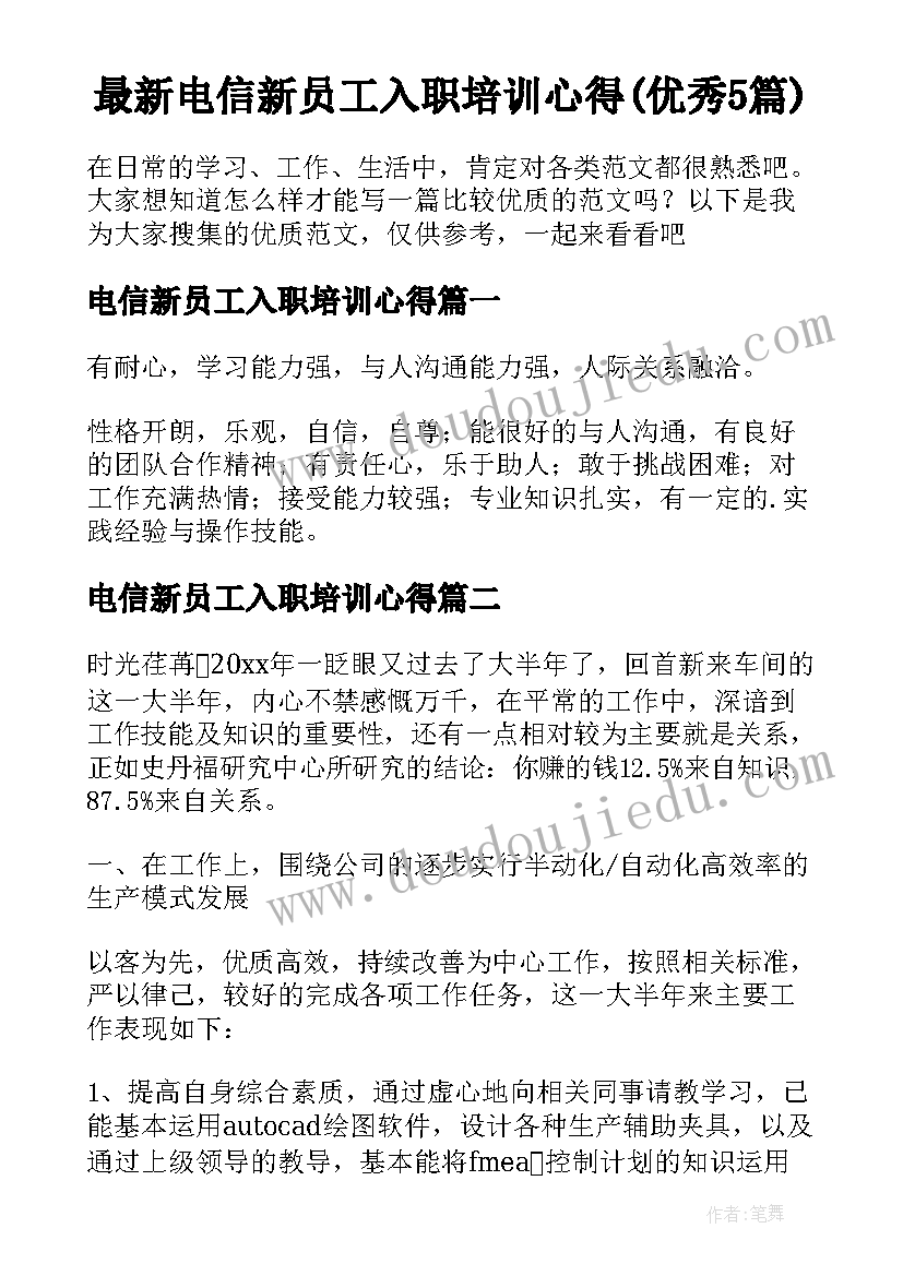 最新小学生升旗手讲话(优秀5篇)