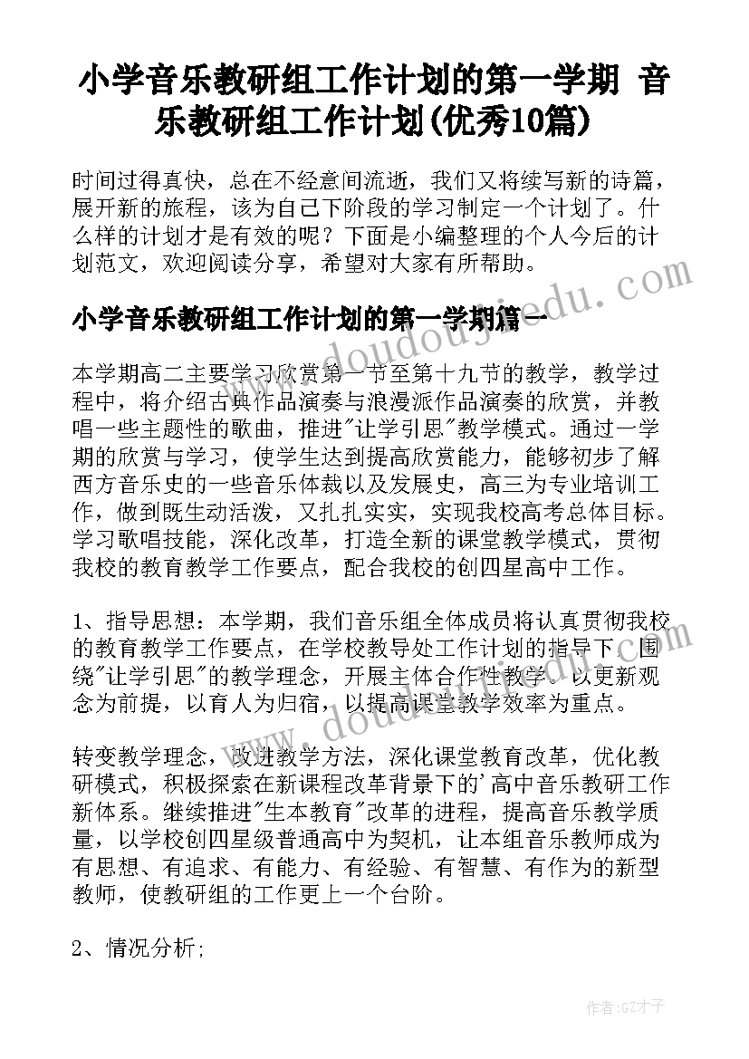 小学生纪律检讨书反省自己(精选5篇)