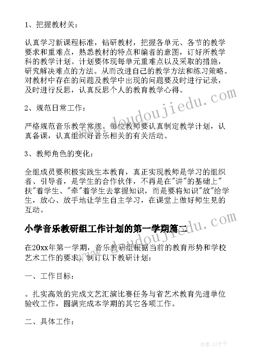 小学生纪律检讨书反省自己(精选5篇)