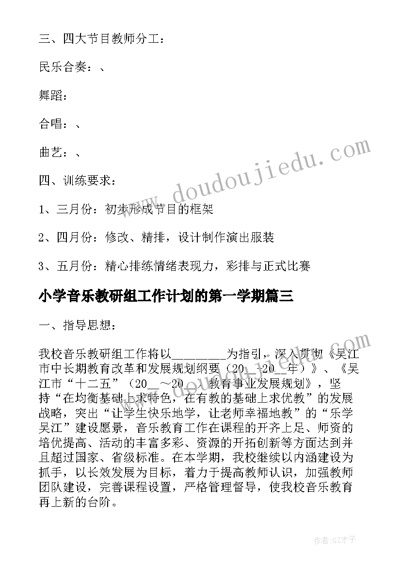 小学生纪律检讨书反省自己(精选5篇)