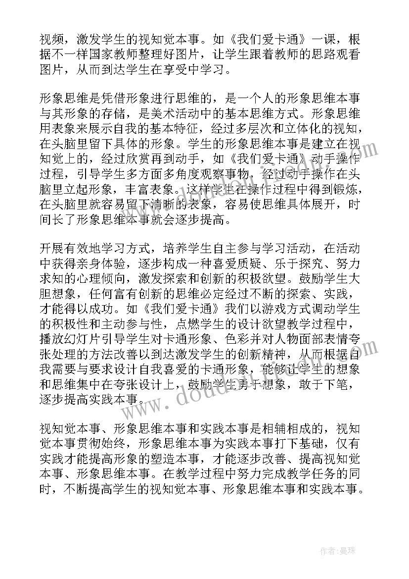 最新四年级音乐课教学反思与评价(实用8篇)