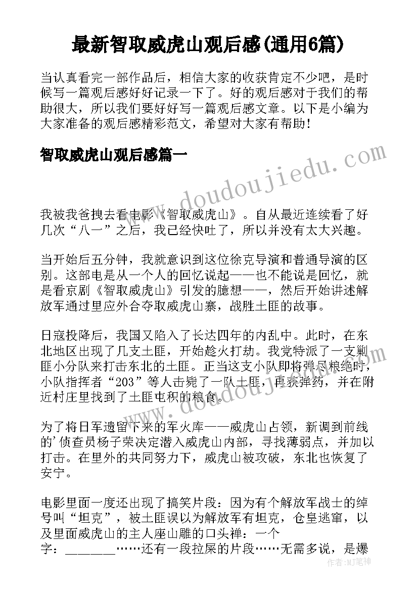 为未来而教 我在未来等你读书笔记(模板5篇)