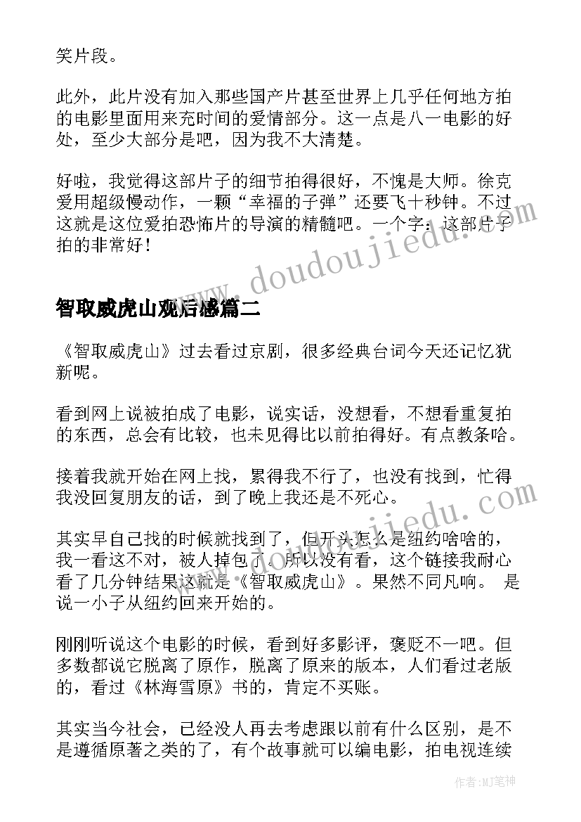 为未来而教 我在未来等你读书笔记(模板5篇)