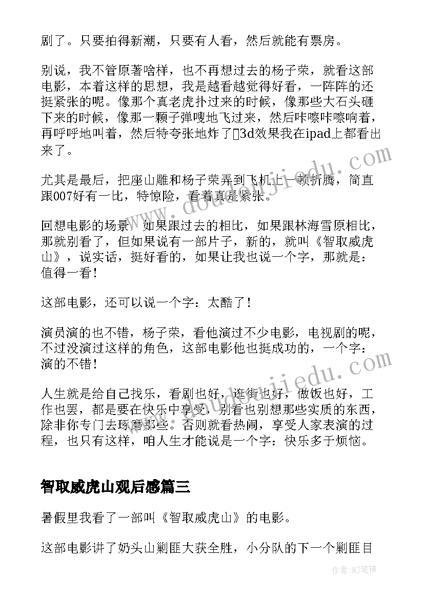 为未来而教 我在未来等你读书笔记(模板5篇)