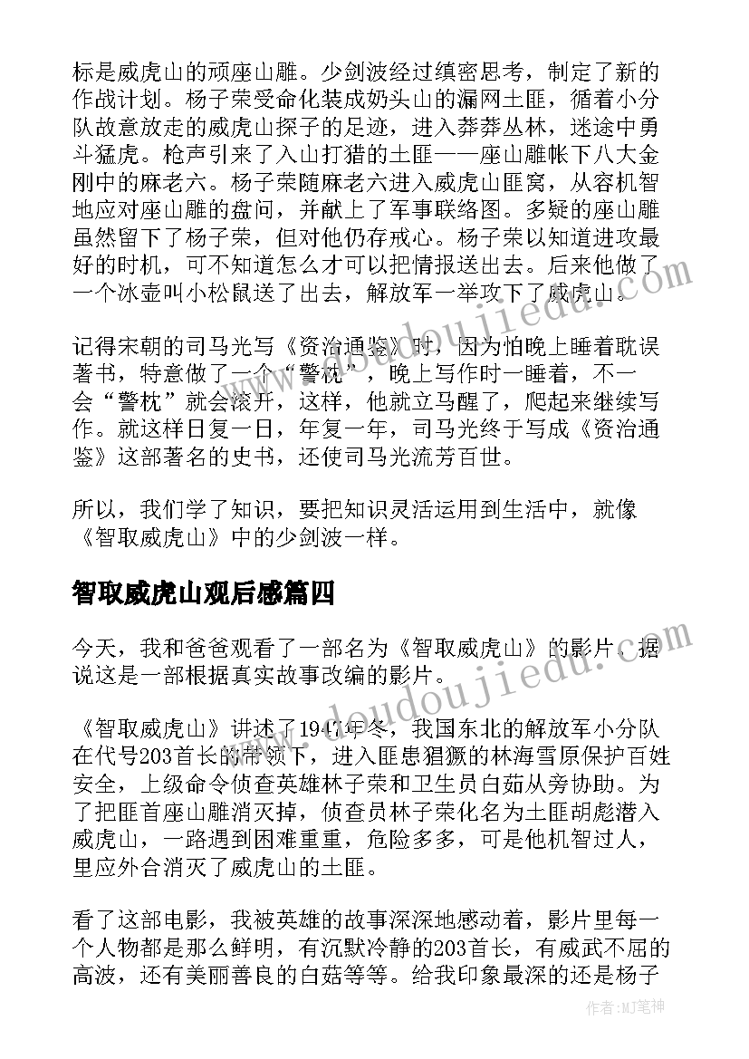 为未来而教 我在未来等你读书笔记(模板5篇)